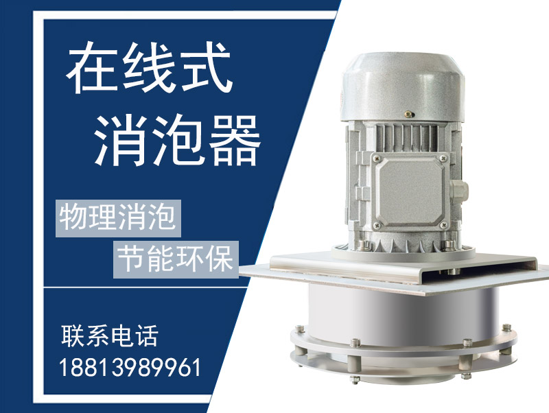 顯影用全自動(dòng)破泡機(jī)真的很好用 顯影用全自動(dòng)破泡機(jī)真的很好用